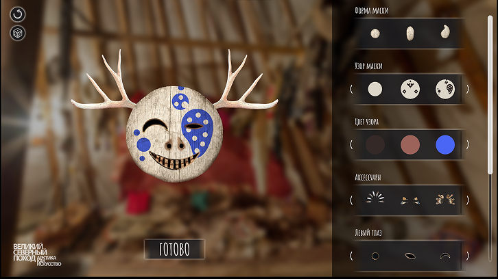 По следам духов севера 3