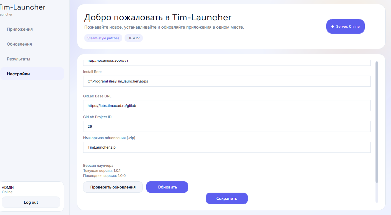 Launcher